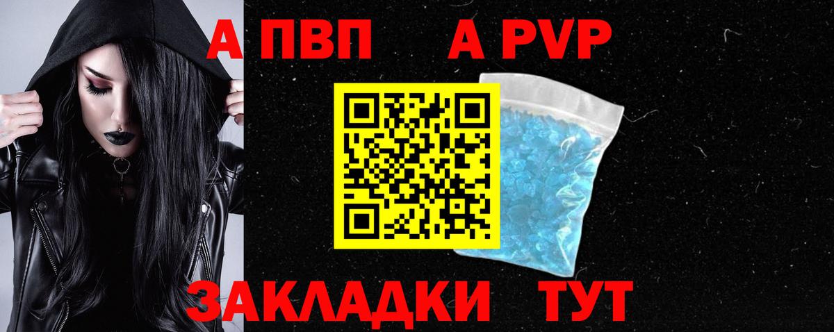 A PVP СК  A PVP СК  Вход с VPN  Уварово  Alfa_PVP мука 
