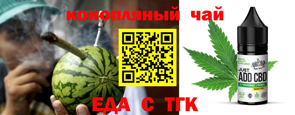 Уварово  Canna-Cookies конопля  Вход с VPN 