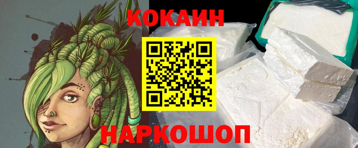 Cocaine Перу Уварово