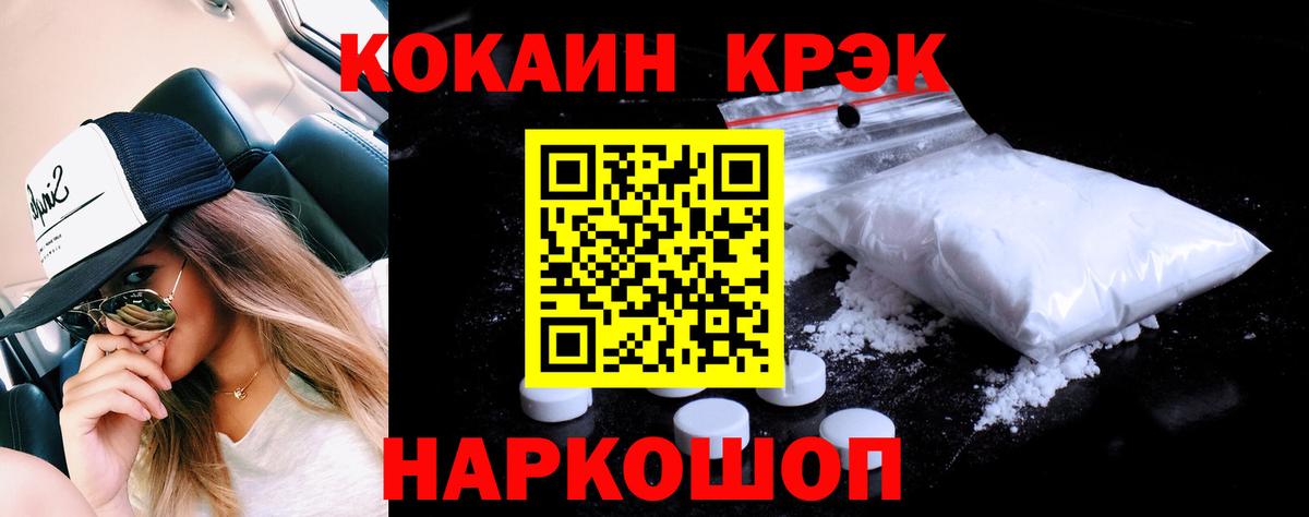 COCAIN  Вход с VPN  КОКАИН Fish Scale  Уварово  COCAIN Перу 