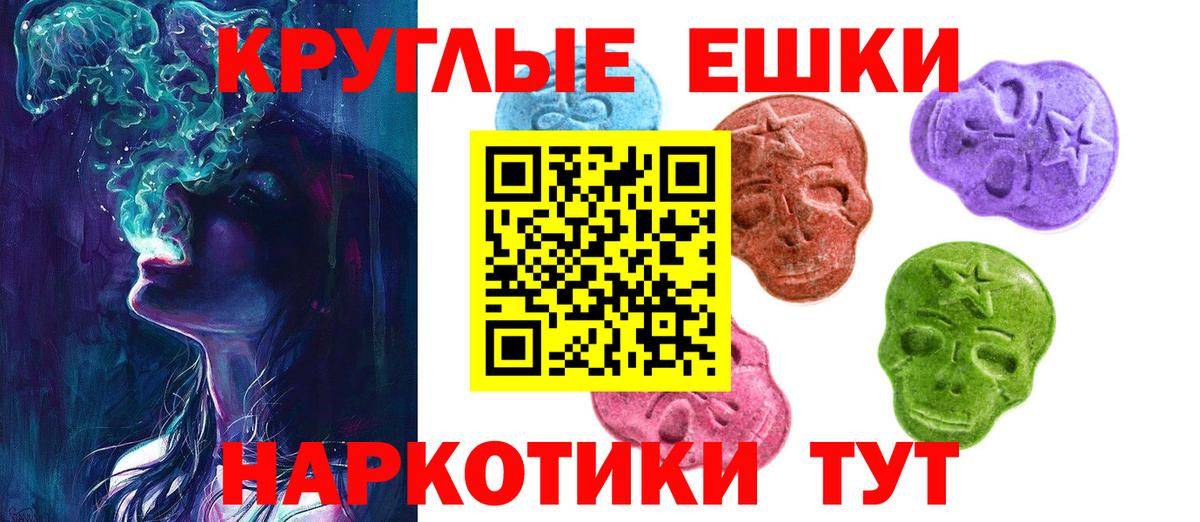 Ecstasy круглые  ЭКСТАЗИ mix  Уварово  Вход с VPN 