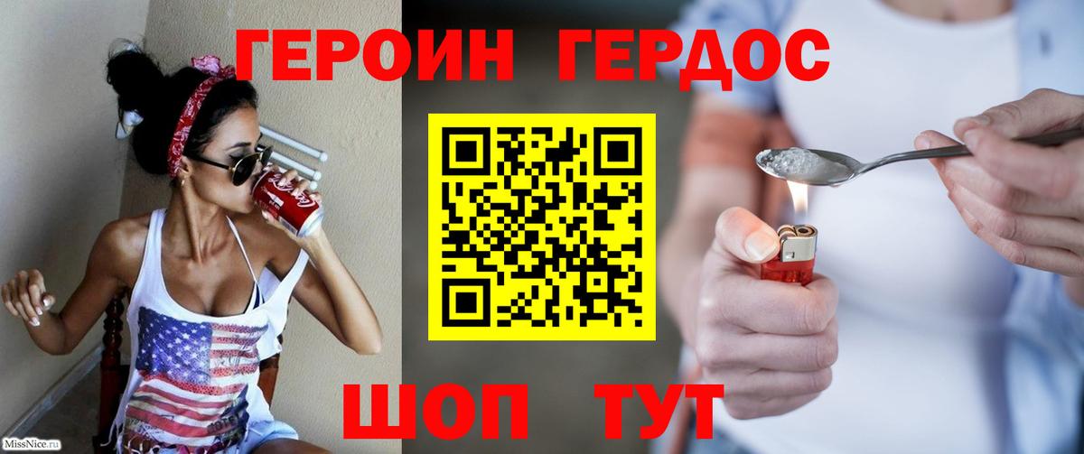 Героин Афган Уварово
