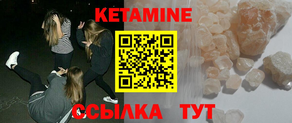 Уварово  мориарти формула  Вход с VPN  КЕТАМИН VHQ 