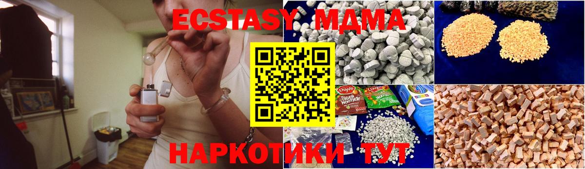 MDMA  МДМА Molly  Вход с VPN  Уварово 