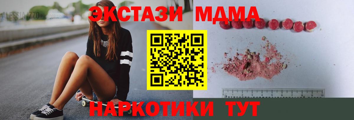 MDMA crystal Уварово
