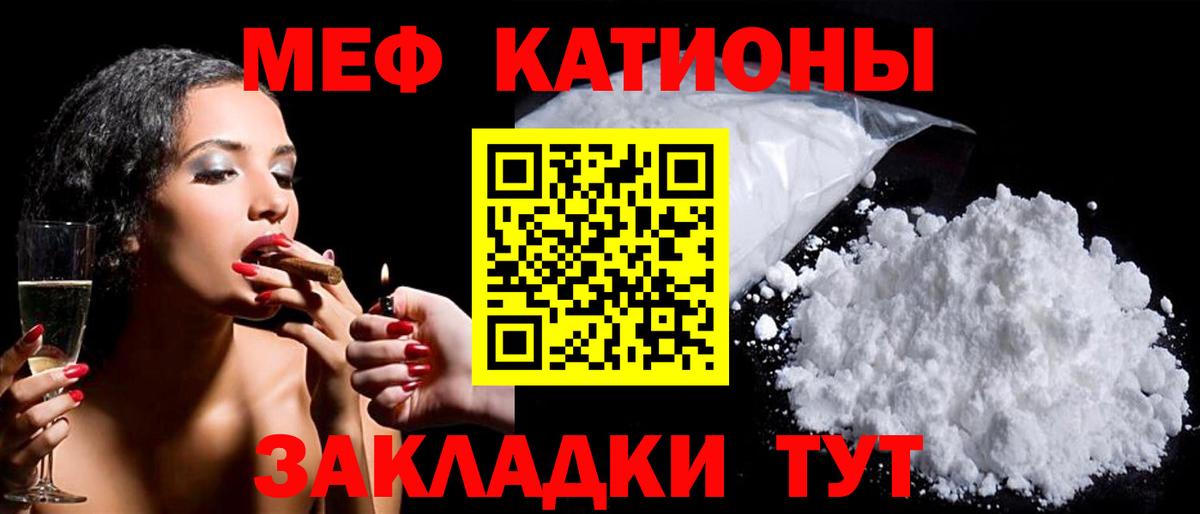 МЯУ-МЯУ  МЯУ-МЯУ VHQ  Мефедрон  Вход с VPN  Мефедрон мяу мяу  Уварово 