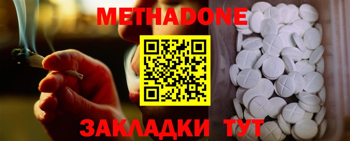 Уварово  МЕТАДОН мёд  Вход с VPN  Метадон мёд 