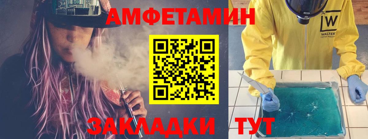 Уварово  Первитин Декстрометамфетамин 99.9%  Вход с VPN 