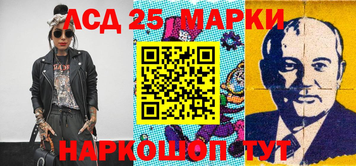 Наркотические марки 1,5мг Уварово