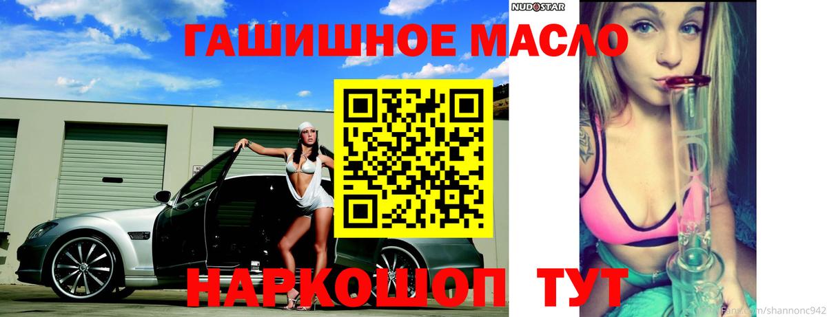 Дистиллят ТГК THC oil  Вход с VPN  Уварово 
